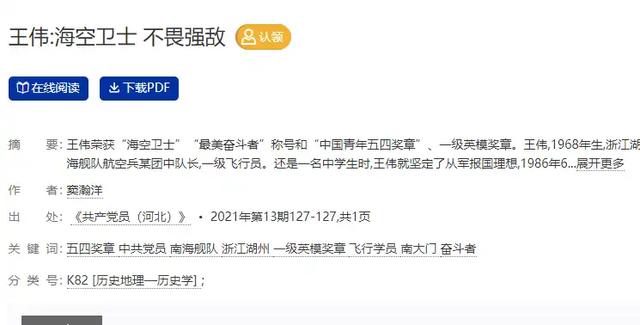 南海撞机王伟成功跳伞，怎么10万人找不到他？直到20多年后才明白？  第31张