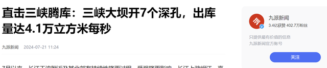 三峡大坝已建成18年，耗资高达2000亿元，究竟带来了多少利润？  第15张