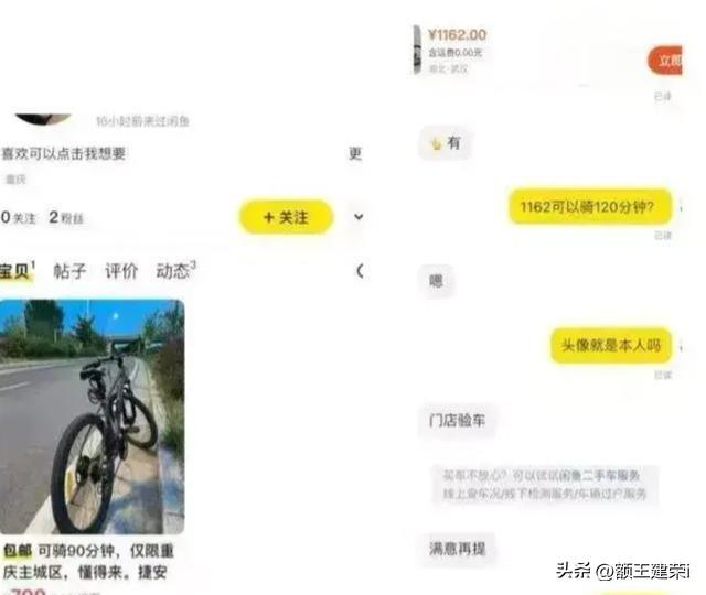 某鱼二手平台暗藏涉黄交易被曝光：可包夜，可骑XX分钟  第4张