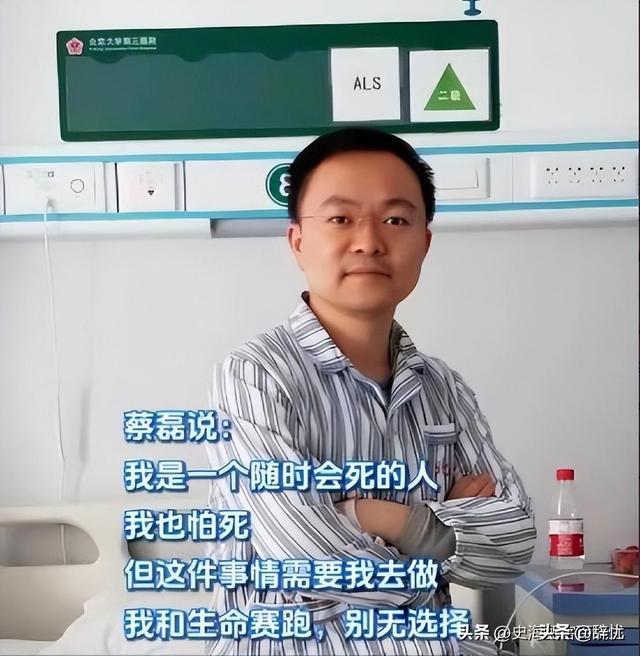 泪目，央视记者含泪采访蔡磊，舌头嘴唇已经萎缩，洗澡用绳子吊  第2张