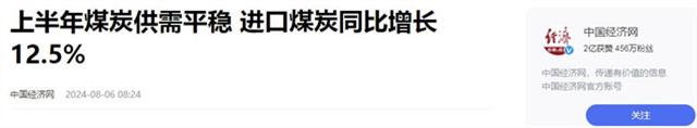 我们国家一个世界级的大型煤田，已经开采了200多年，为什么煤还需要进口？  第21张