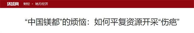 我们国家一个世界级的大型煤田，已经开采了200多年，为什么煤还需要进口？  第22张