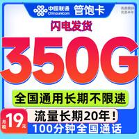 流量卡套餐“超大流量”集合！  第4张