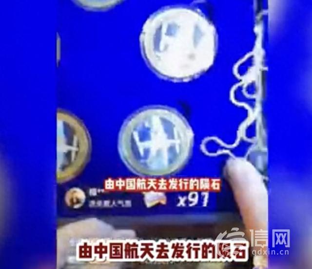 在线售卖“中国太空站陨石” 快手主播苏晨曦被质疑虚假宣传  第1张