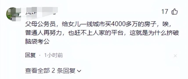 外卖群聊记录曝光，有钱人给差评谁杀谁，希望有关部门严查！  第11张