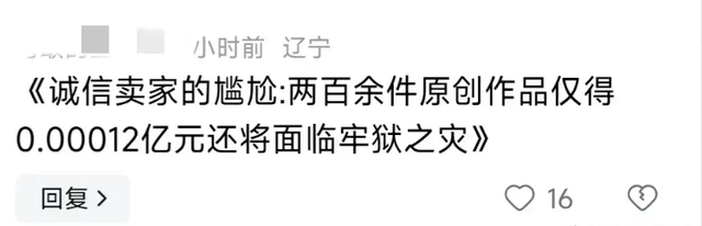 太炸裂了！妇女家中自拍淫秽视频销售，利润12000元，笑死在评论区。  第11张