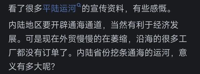 现在全国各地都在挖运河，有多大实际效果？网友的回答真相了！  第5张