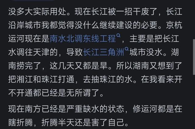 现在全国各地都在挖运河，有多大实际效果？网友的回答真相了！  第6张