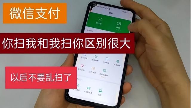 用微信支付的人注意：“我扫你”和“你扫我”区别很大，别用错了  第3张