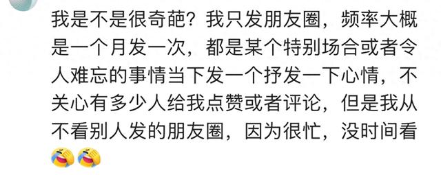 您最讨厌微信朋友圈的行为是什么？网民：和我一模一样！  第1张