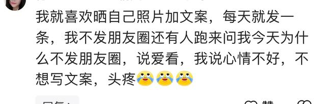 您最讨厌微信朋友圈的行为是什么？网民：和我一模一样！  第2张