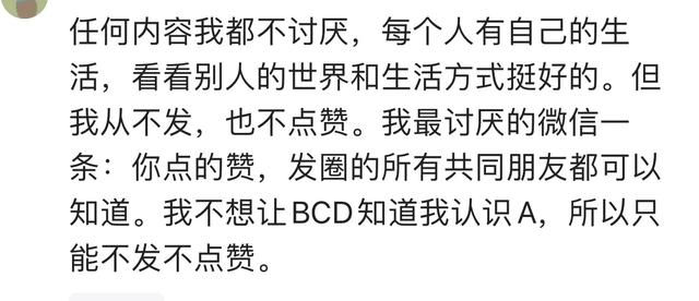 您最讨厌微信朋友圈的行为是什么？网民：和我一模一样！  第3张