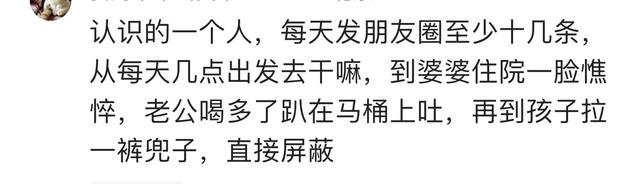 您最讨厌微信朋友圈的行为是什么？网民：和我一模一样！  第8张