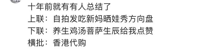 您最讨厌微信朋友圈的行为是什么？网民：和我一模一样！  第7张