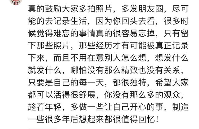 您最讨厌微信朋友圈的行为是什么？网民：和我一模一样！  第11张