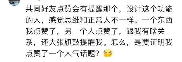 您最讨厌微信朋友圈的行为是什么？网民：和我一模一样！  第12张