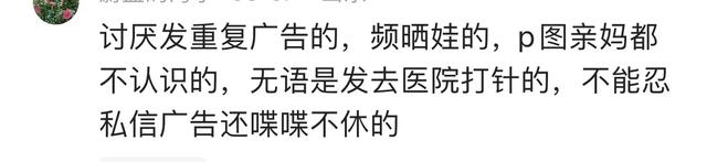 您最讨厌微信朋友圈的行为是什么？网民：和我一模一样！  第16张