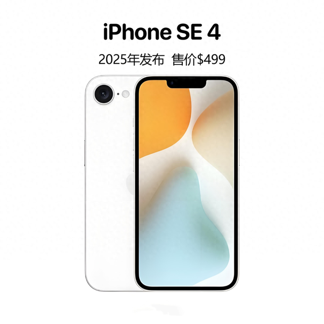 iPhone SE 4：2025年春季发布，售价499美元  第1张