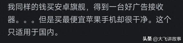 为什么安卓手机做不出苹果的质感？差哪了？网友分析让我恍然大悟  第1张