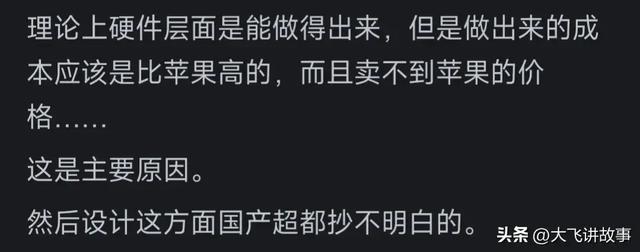 为什么安卓手机做不出苹果的质感？差哪了？网友分析让我恍然大悟  第5张