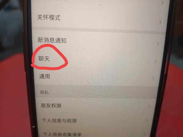 教你三个微信查岗小技巧，简单易懂，两分钟学会！  第14张