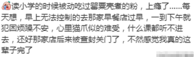 当网友隐姓埋名爆料自己的大瓜！你永远也不会想到，究竟能爆多少？  第5张