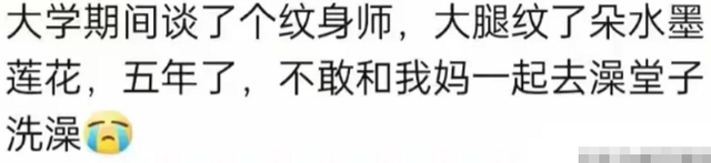 当网友隐姓埋名爆料自己的大瓜！你永远也不会想到，究竟能爆多少？  第10张