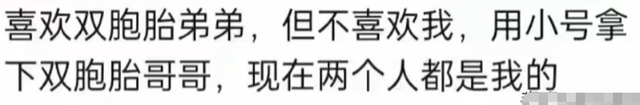 当网友隐姓埋名爆料自己的大瓜！你永远也不会想到，究竟能爆多少？  第14张