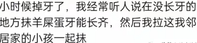 当网友隐姓埋名爆料自己的大瓜！你永远也不会想到，究竟能爆多少？  第16张