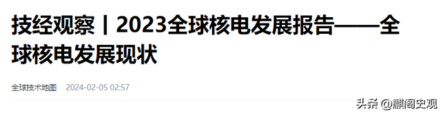 各国核电站竞争激烈：美国众多，中国优势明显  第23张