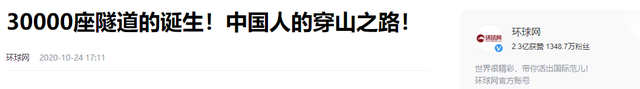 数以万计的中国人在秦岭，耗资40亿元，完成了一项壮举：终南山隧道  第22张