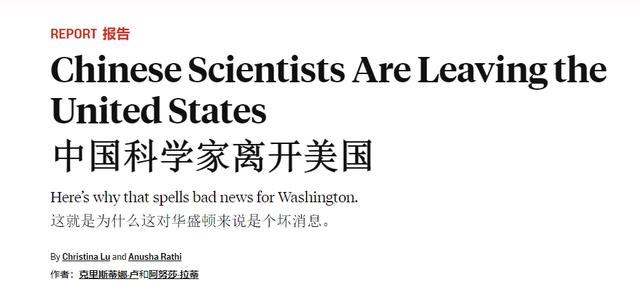 斯坦福报告：中国科学家加速离开美国：三分之二回到中国  第6张