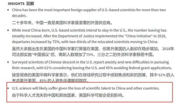 斯坦福报告：中国科学家加速离开美国：三分之二回到中国  第8张