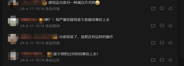 微笑着！未经许可挂售的同事？闲鱼的精彩交易让人哭笑不得！  第10张