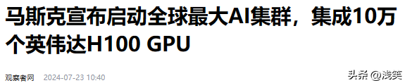 特拉斯取消了工厂建设，富士康从越南撤出，东南亚被抛弃，人工智能格局已经确定。  第6张