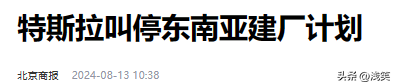 特拉斯取消了工厂建设，富士康从越南撤出，东南亚被抛弃，人工智能格局已经确定。  第12张