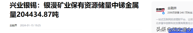 它比黄金更稀缺，被称为战略金属，是中国第一产品！美国又要嫉妒了。  第25张