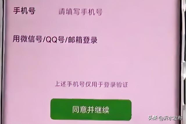 微信再次登录升级，分为四种验证方式，无需朋友辅助即可轻松登录。  第2张