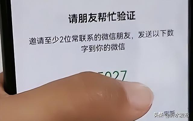 微信再次登录升级，分为四种验证方式，无需朋友辅助即可轻松登录。  第6张