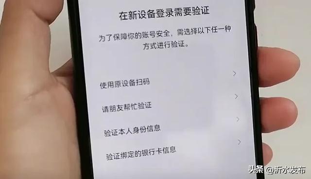 微信再次登录升级，分为四种验证方式，无需朋友辅助即可轻松登录。  第4张