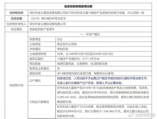 白手起家成了行业巨头，赌博一局输了十几亿，卷钱跑了一地留下鸡毛  第18张