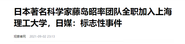 日本专家更喜欢中国？大批日本专家涌入中国，真的只是为了赚钱？  第5张