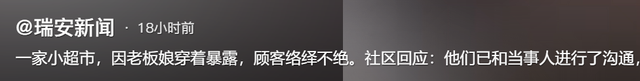 杭州老板娘事件新进展，整改后全副武装，打卡人失望回来：白来了  第24张