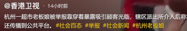 杭州老板娘事件新进展，整改后全副武装，打卡人失望回来：白来了  第25张