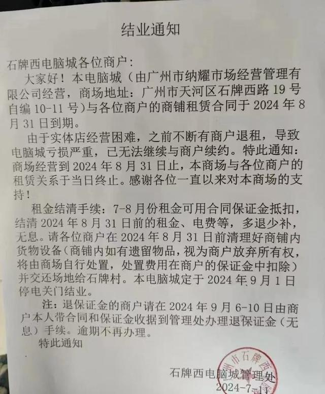 另一个倒闭了！中国最“暴利”的产业完全被年轻人抛弃了  第2张