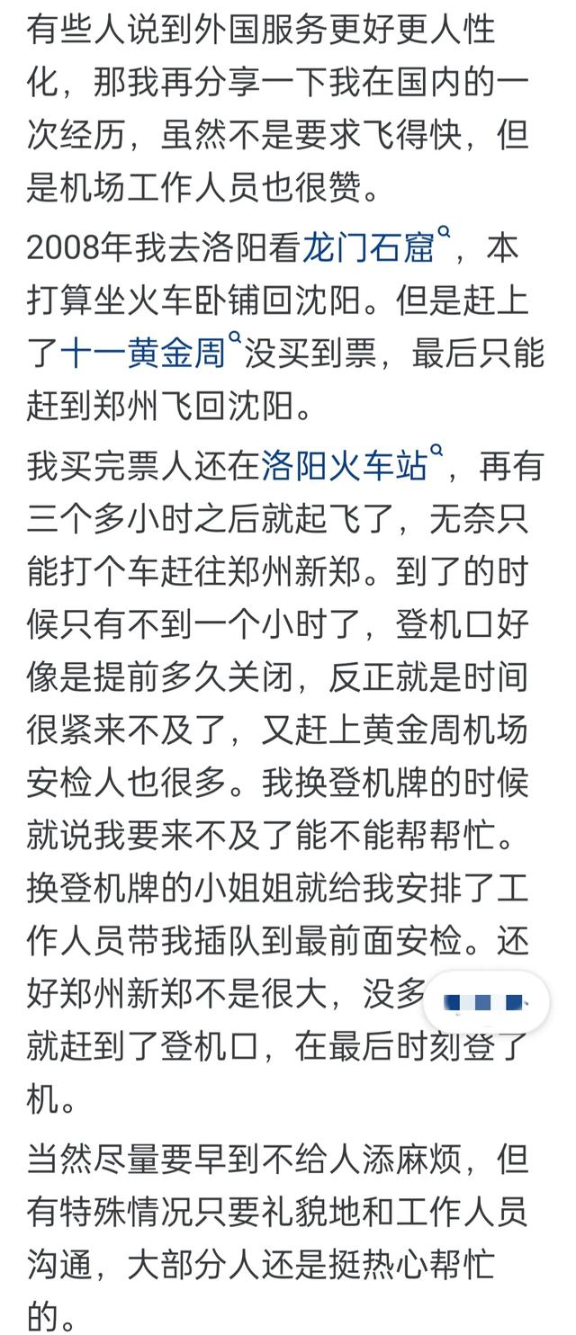 飞机上的乘客能不能要求机长开得更快？网民揭露真相，让我大开眼界  第4张