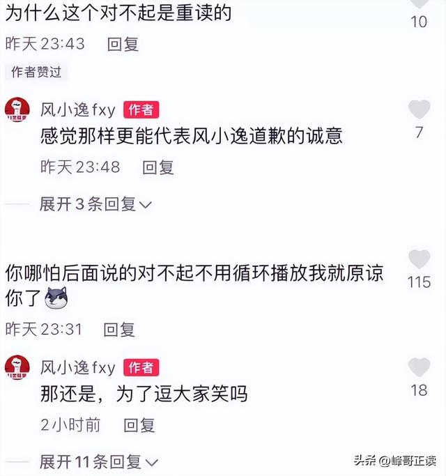 目不识丁，一肚子草包，谁捧红了这些跳梁小丑？  第25张