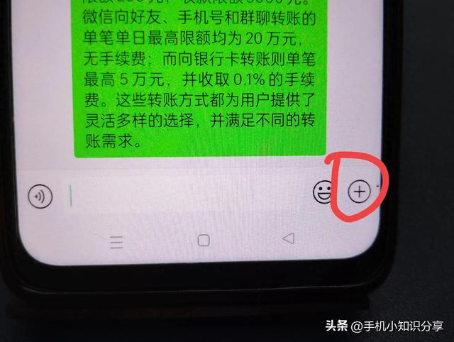 微信如何向别人转账，已经一次最多可以转多少？很多老年人不知道  第1张