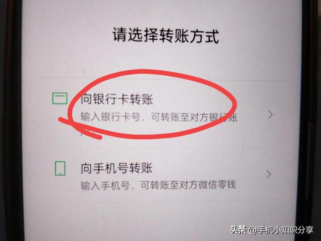 微信如何向别人转账，已经一次最多可以转多少？很多老年人不知道  第8张