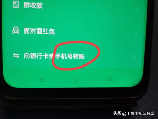 微信如何向别人转账，已经一次最多可以转多少？很多老年人不知道  第7张